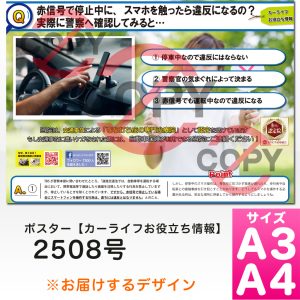PC2508