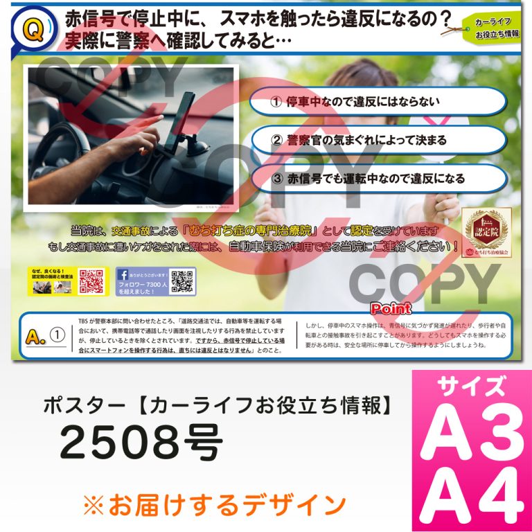 PC2508