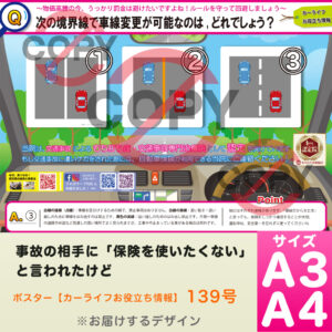 pop_car_PC2510