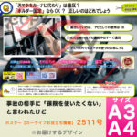 pop_car_PC2511
