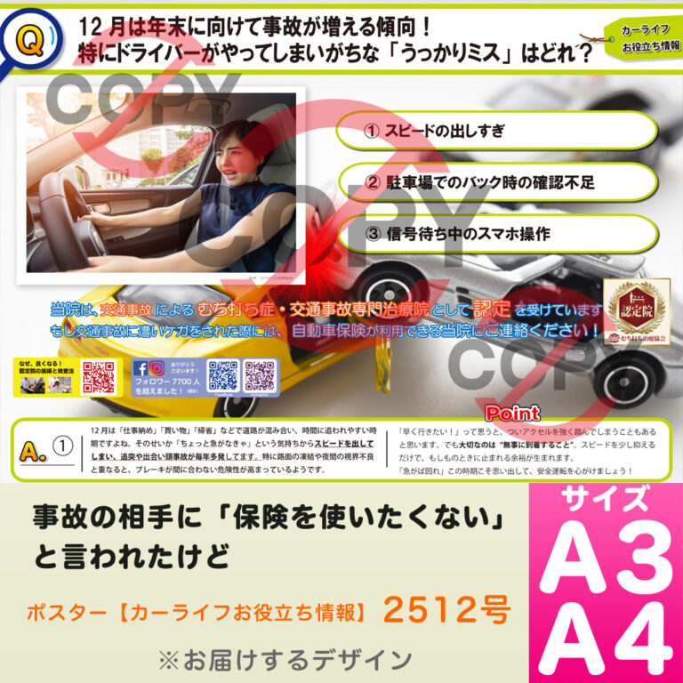 pop_car_PC2512